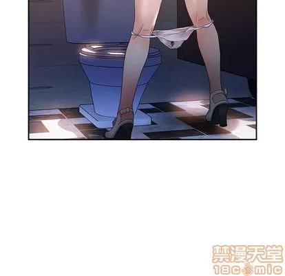 女职员们 女职员们 | 第9章 第105页