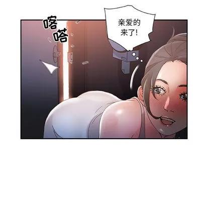 女职员们 女职员们 | 第9章 第106页