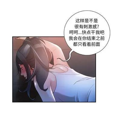 女职员们 女职员们 | 第9章 第107页