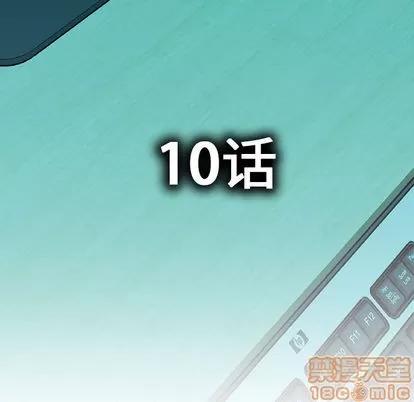 女职员们 女职员们 | 第10章 第5页