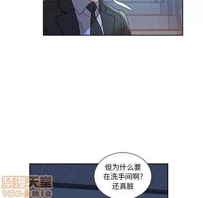女职员们 女职员们 | 第10章 第10页