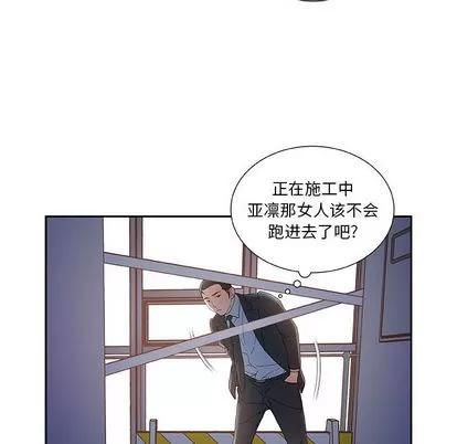 女职员们 女职员们 | 第10章 第16页