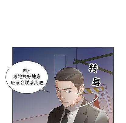 女职员们 女职员们 | 第10章 第19页