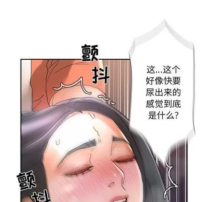 女职员们 女职员们 | 第10章 第29页