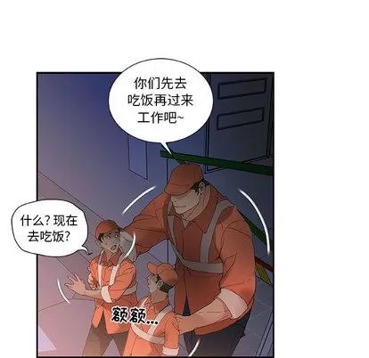 女职员们 女职员们 | 第10章 第43页