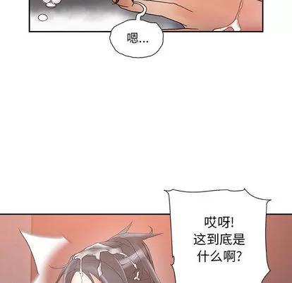 女职员们 女职员们 | 第10章 第46页