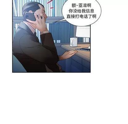 女职员们 女职员们 | 第10章 第49页