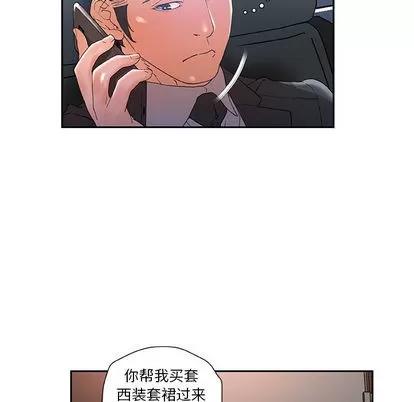 女职员们 女职员们 | 第10章 第52页