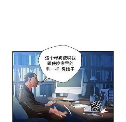 女职员们 女职员们 | 第10章 第54页