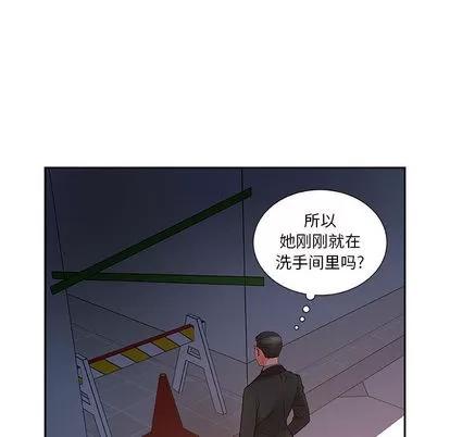 女职员们 女职员们 | 第10章 第56页
