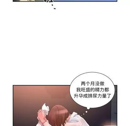女职员们 女职员们 | 第10章 第67页