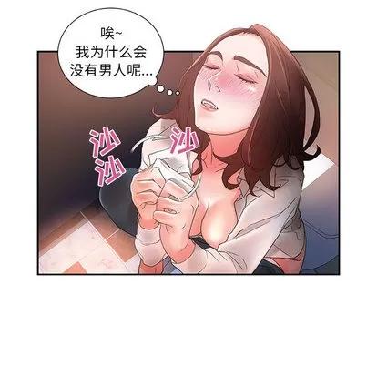 女职员们 女职员们 | 第10章 第69页