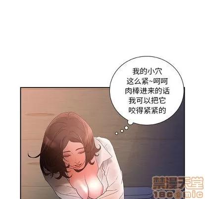 女职员们 女职员们 | 第10章 第70页