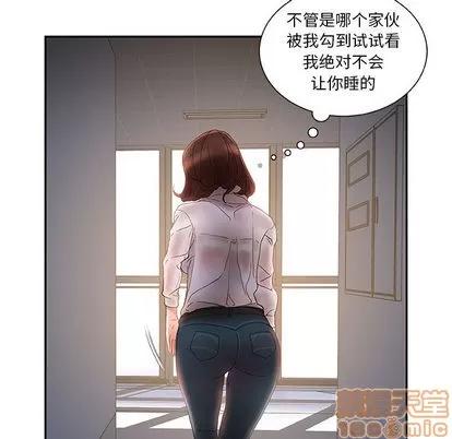 女职员们 女职员们 | 第10章 第75页