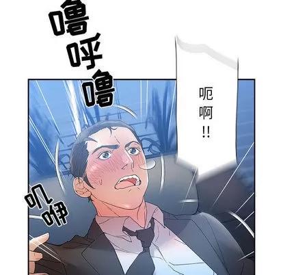 女职员们 女职员们 | 第10章 第78页