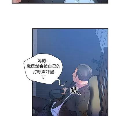 女职员们 女职员们 | 第10章 第79页
