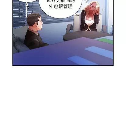 女职员们 女职员们 | 第10章 第87页