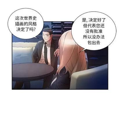 女职员们 女职员们 | 第10章 第88页