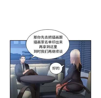 女职员们 女职员们 | 第10章 第89页