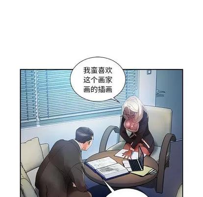 女职员们 女职员们 | 第10章 第96页
