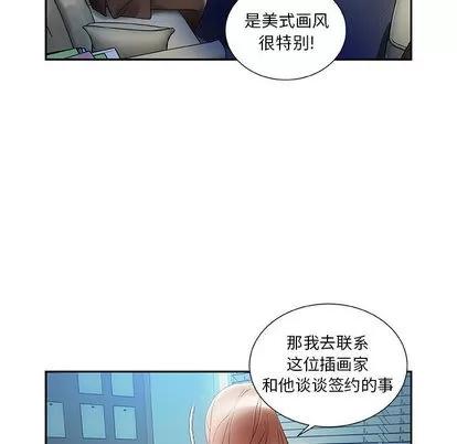 女职员们 女职员们 | 第10章 第97页