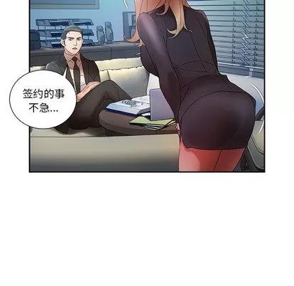 女职员们 女职员们 | 第10章 第98页