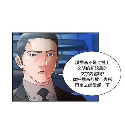女职员们 女职员们 | 第10章 第99页