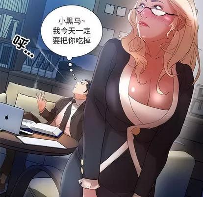 女职员们 女职员们 | 第10章 第102页