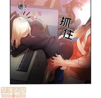 女职员们 女职员们 | 第11章 第10页