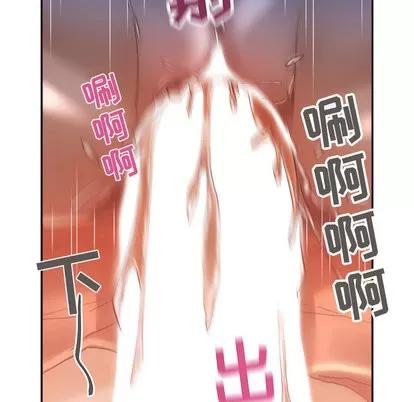 女职员们 女职员们 | 第11章 第36页