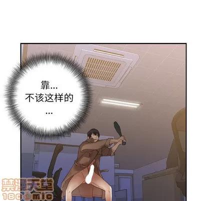 女职员们 女职员们 | 第11章 第45页
