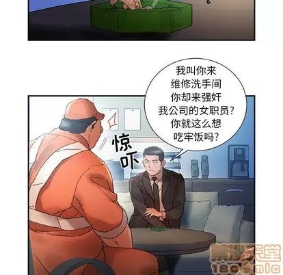 女职员们 女职员们 | 第11章 第65页