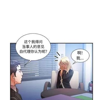 女职员们 女职员们 | 第11章 第68页