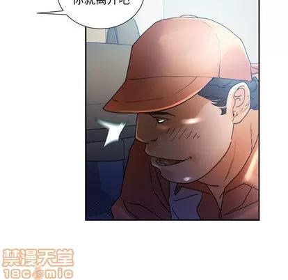 女职员们 女职员们 | 第11章 第75页
