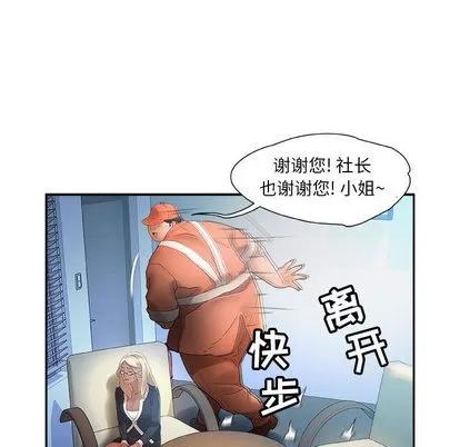 女职员们 女职员们 | 第11章 第76页