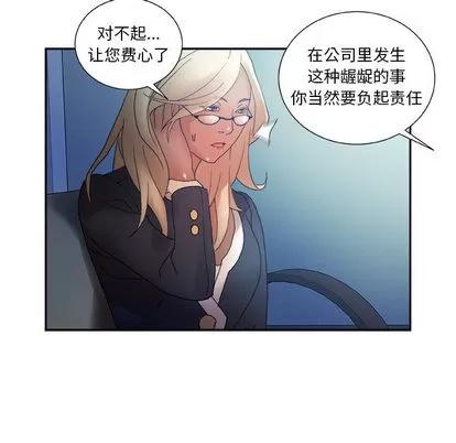 女职员们 女职员们 | 第11章 第79页