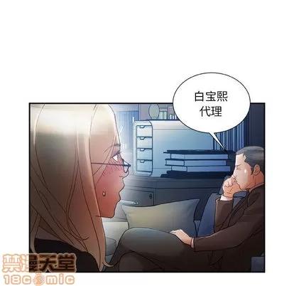 女职员们 女职员们 | 第11章 第80页