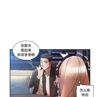 女职员们 女职员们 | 第11章 第84页