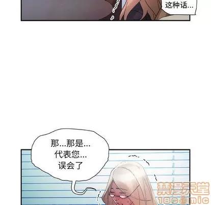 女职员们 女职员们 | 第11章 第85页