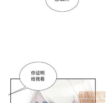 女职员们 女职员们 | 第11章 第90页