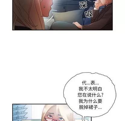女职员们 女职员们 | 第11章 第96页