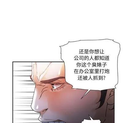 女职员们 女职员们 | 第11章 第101页