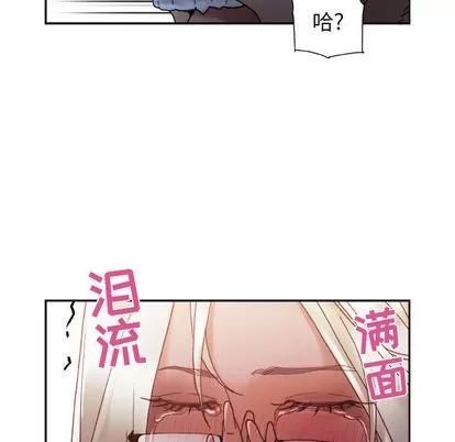 女职员们 女职员们 | 第11章 第102页