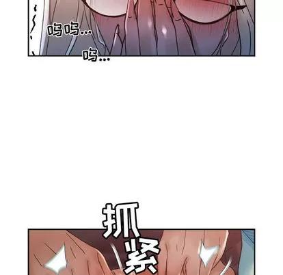 女职员们 女职员们 | 第11章 第103页
