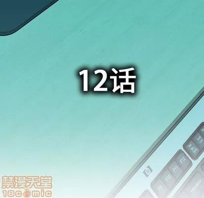 女职员们 女职员们 | 第12章 第5页