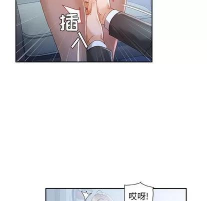 女职员们 女职员们 | 第12章 第14页