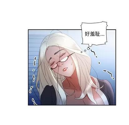 女职员们 女职员们 | 第12章 第18页