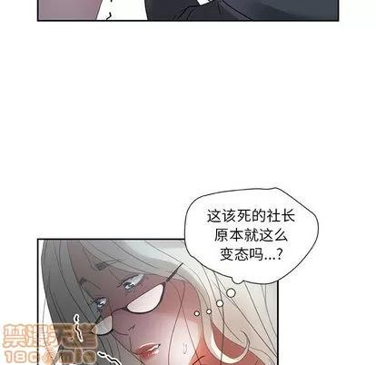 女职员们 女职员们 | 第12章 第20页