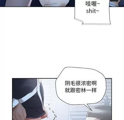 女职员们 女职员们 | 第12章 第26页