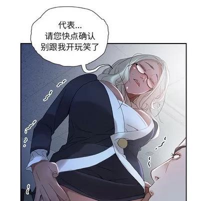 女职员们 女职员们 | 第12章 第28页